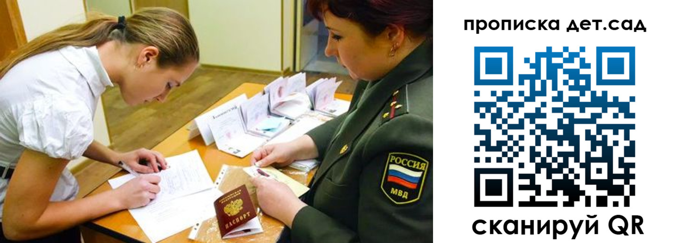 прописка для военкомата в Уяре