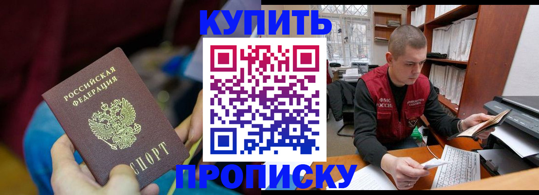 прописка иностранных граждан в Уяре