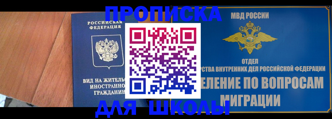 прописка в Уяре