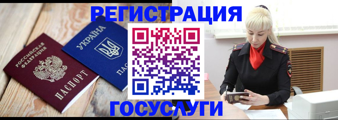 временная регистрация для школы в Уяре